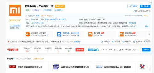 雷軍卸任小米電子產品公司董事長，專注計算機軟件開發戰略布局