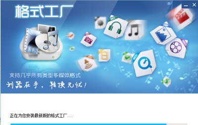 格式工廠免費版 全能多媒體格式轉換工具