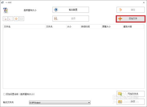 格式工廠電腦版 功能、安全下載與軟件開發(fā)的啟示