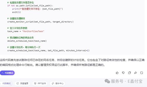 AI賦能編程 開發(fā)智能清理軟件，終結(jié)電腦彈窗與構(gòu)建火絨安全規(guī)則