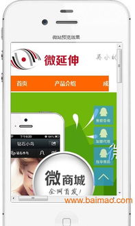 北京微信商城口碑與代理全解析 廠家、價格與信息咨詢服務