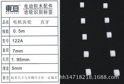 塑料齒輪在科教玩具中的核心應用與未來發展