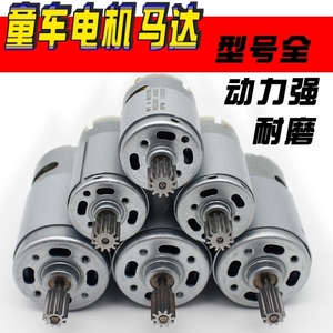 深入解讀 兒童電動車電機馬達RS390與550等配件全面指導(dǎo)